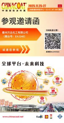 把低碳未來(lái)“涂”上世界地圖：方達(dá)化工邀您共赴2025涂料盛會(huì)